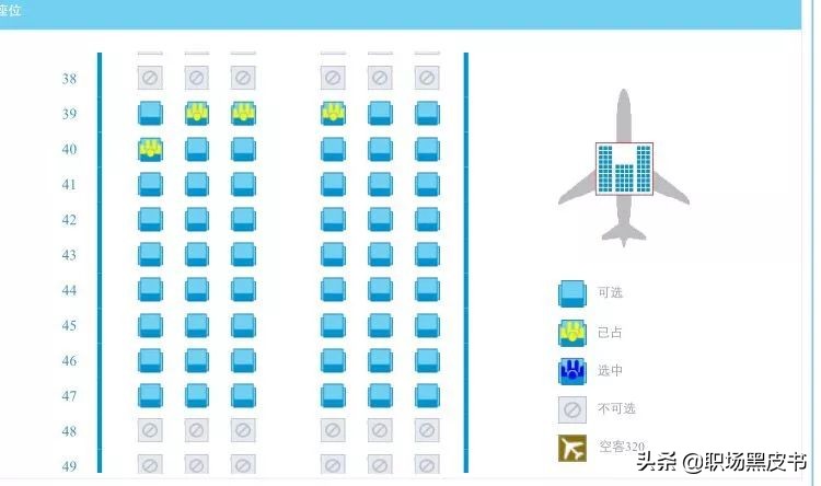 飞机哪个位置最舒服，7条选座指南了解一下？