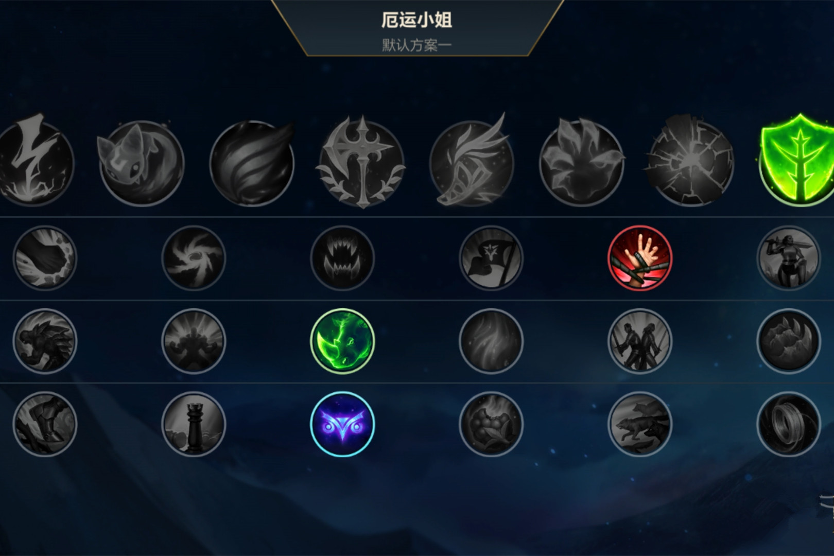 ap女枪辅助的符文