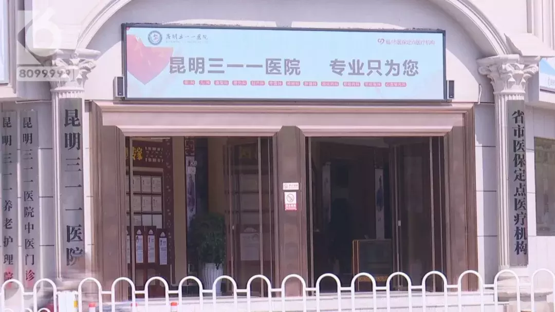 半小时治疗花费近5万 腹部肿瘤只需腿上扎针就能治疗?