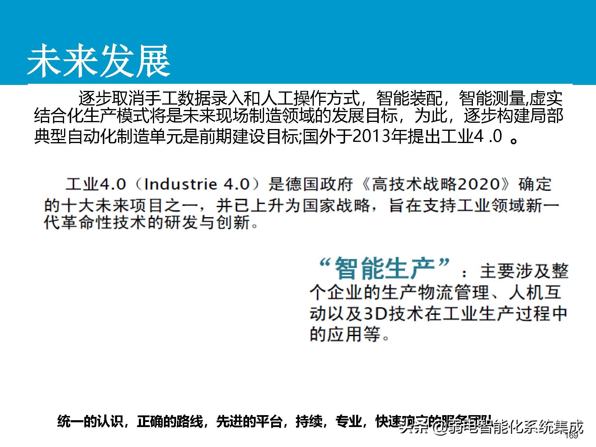 MES系统解决方案
