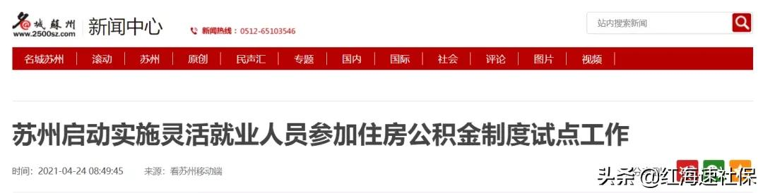 2亿人的福音！自主创业、灵活就业优惠补贴来了