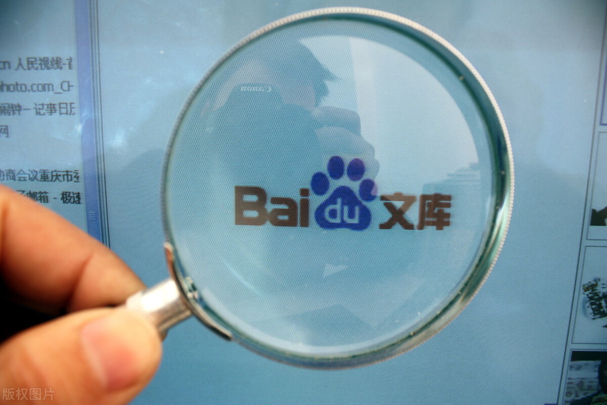 如何免费下载百度文库中的文档(如何免费下载百度文库中的文档内容)