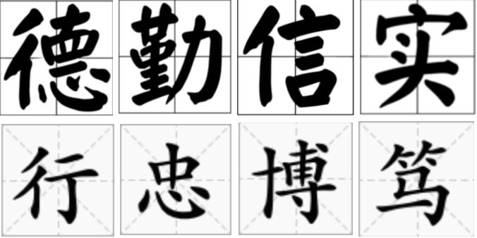 看完全国各大高校校训，我发现山东蓝翔又一次胜出了