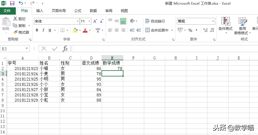 制作简单表格(excel的表格怎么做)