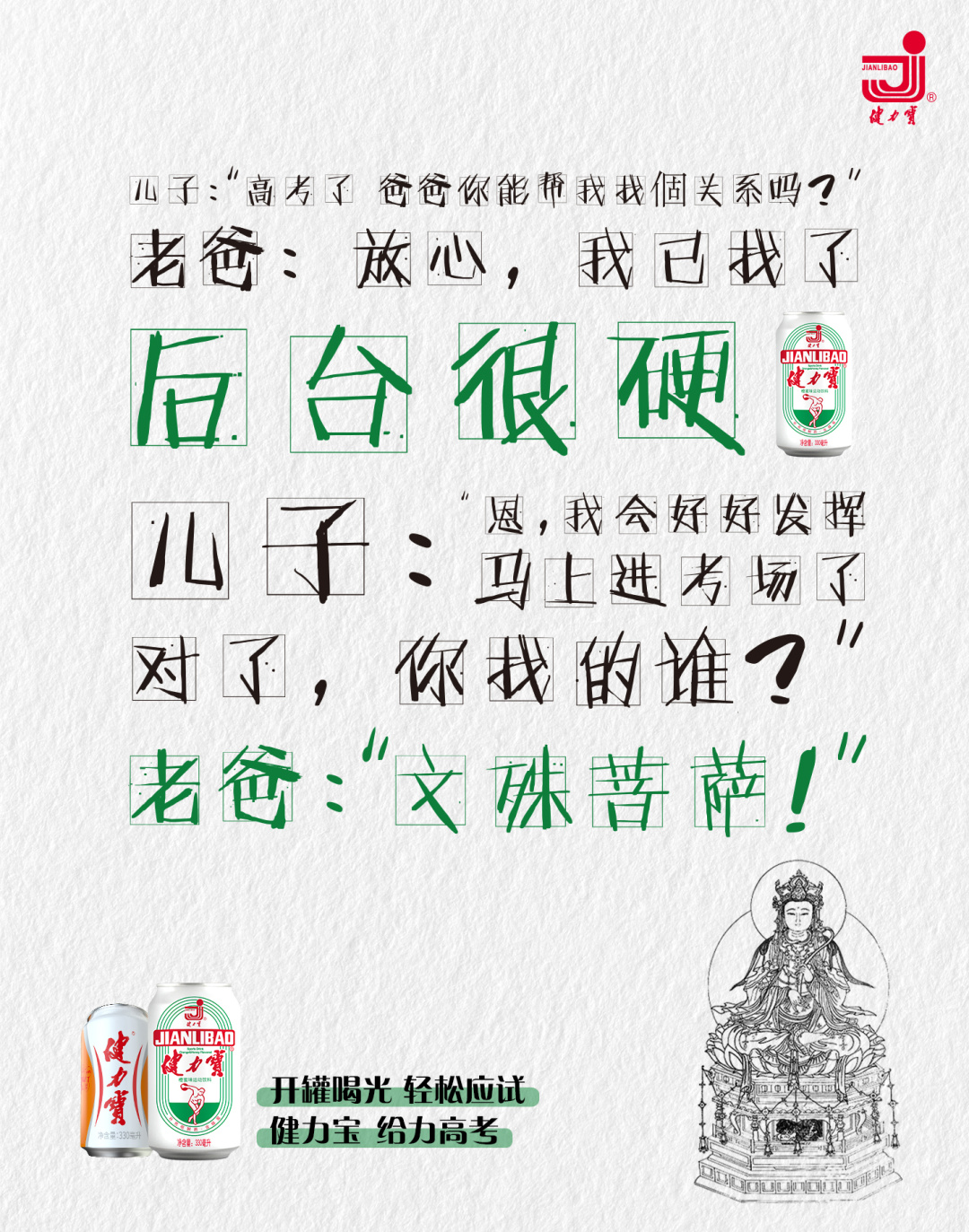 那些年的爆笑高考段子：某某某学习机，哪里不会点哪里