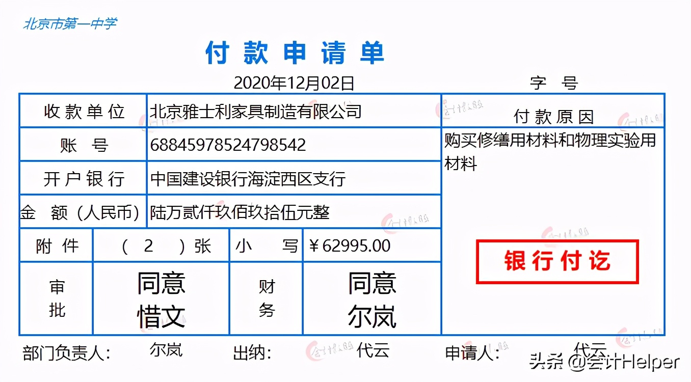 公立学校会计核算还不会？这套86笔业务分录集锦，请查收