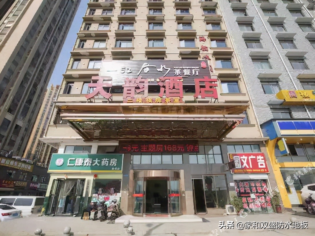 热烈庆祝湖南双盛防水地板集成墙板入驻长沙天韵酒店升级装修项目