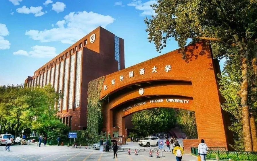 国内语言类大学排名，大外仅排第9，北外荣登榜首