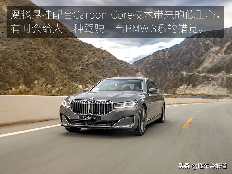「旧瓶装新酒？」 BMW 新7系试驾体验