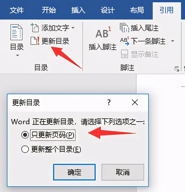论文目录格式怎么弄（毕业论文目录怎么自动生成）