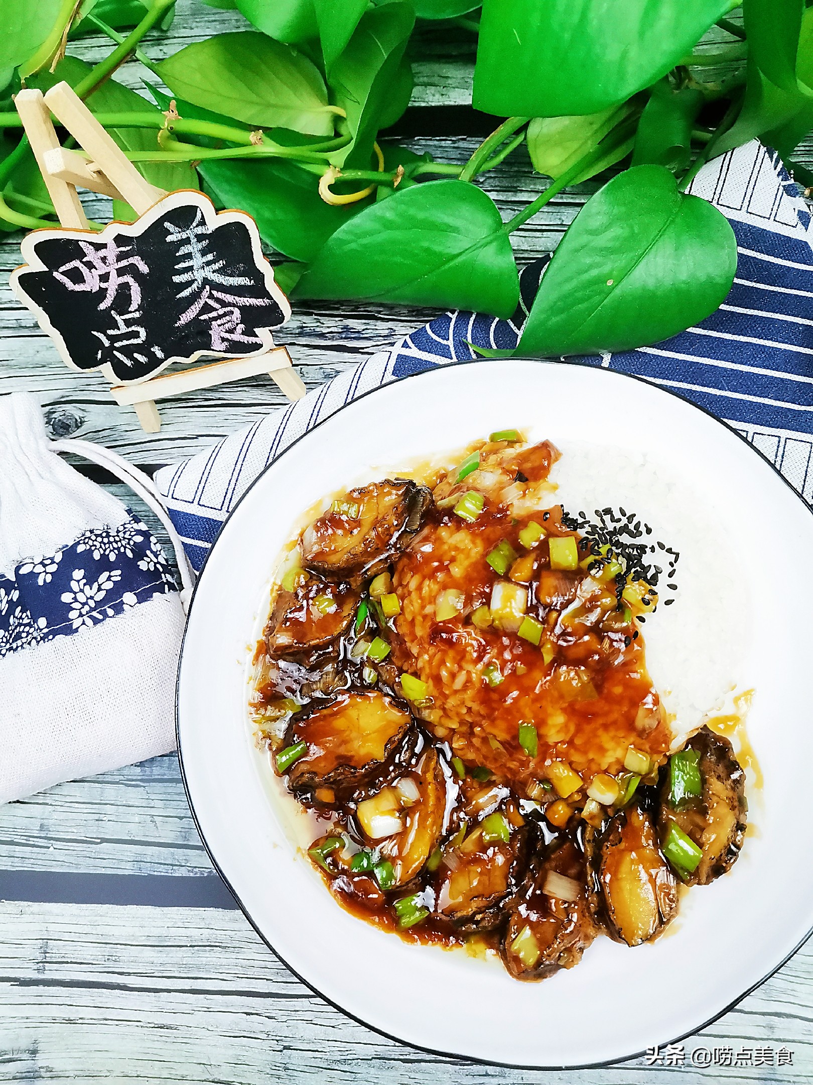 鲍鱼捞饭:餐厅高档菜在家也能轻松做,软滑适口,拌米饭最过瘾