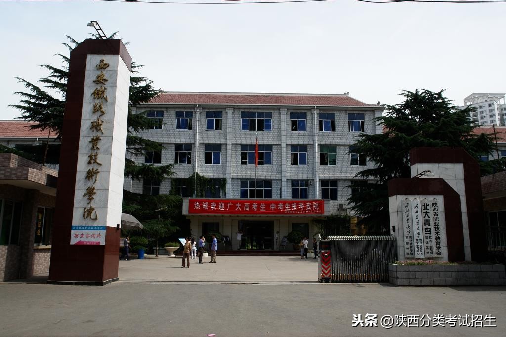 魅丽校园行之-西安铁路职业技术学院