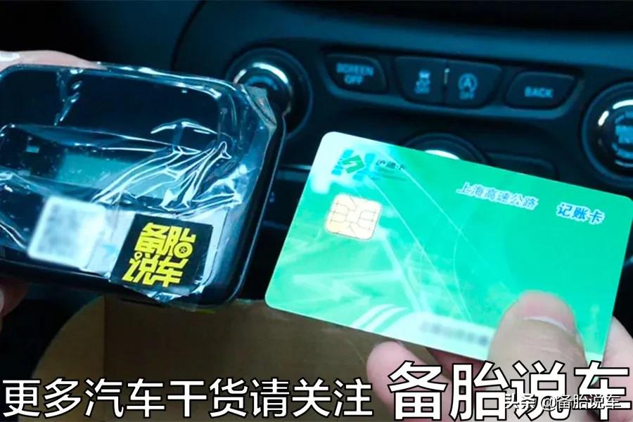 都2021年了,为什么还有那么多人不办ETC?是ETC不好用吗?