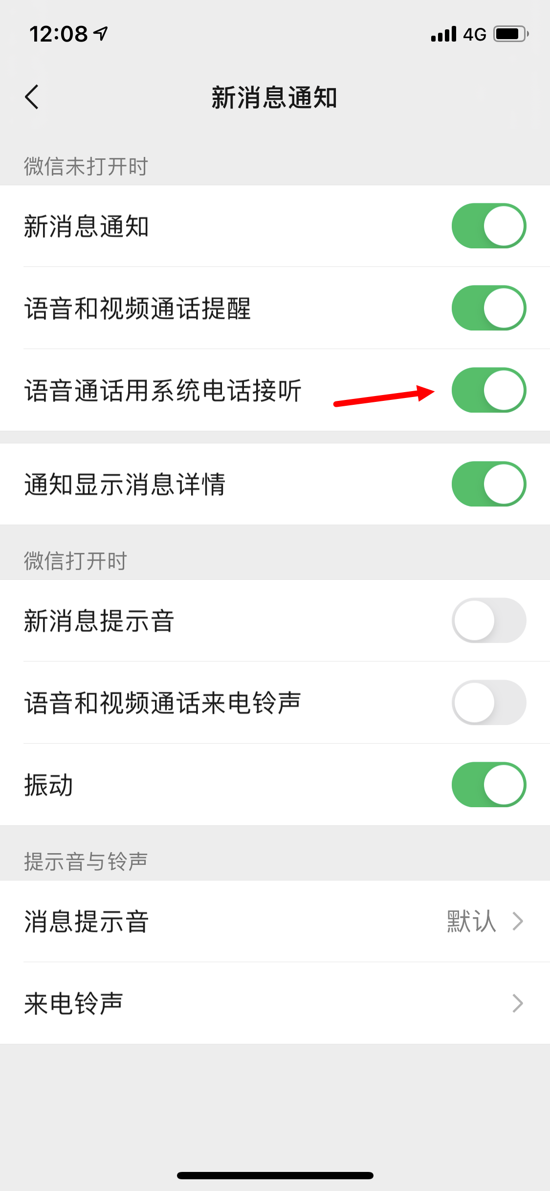 Callkit是什么意思 怎么看自己的微信是否有Callkit？