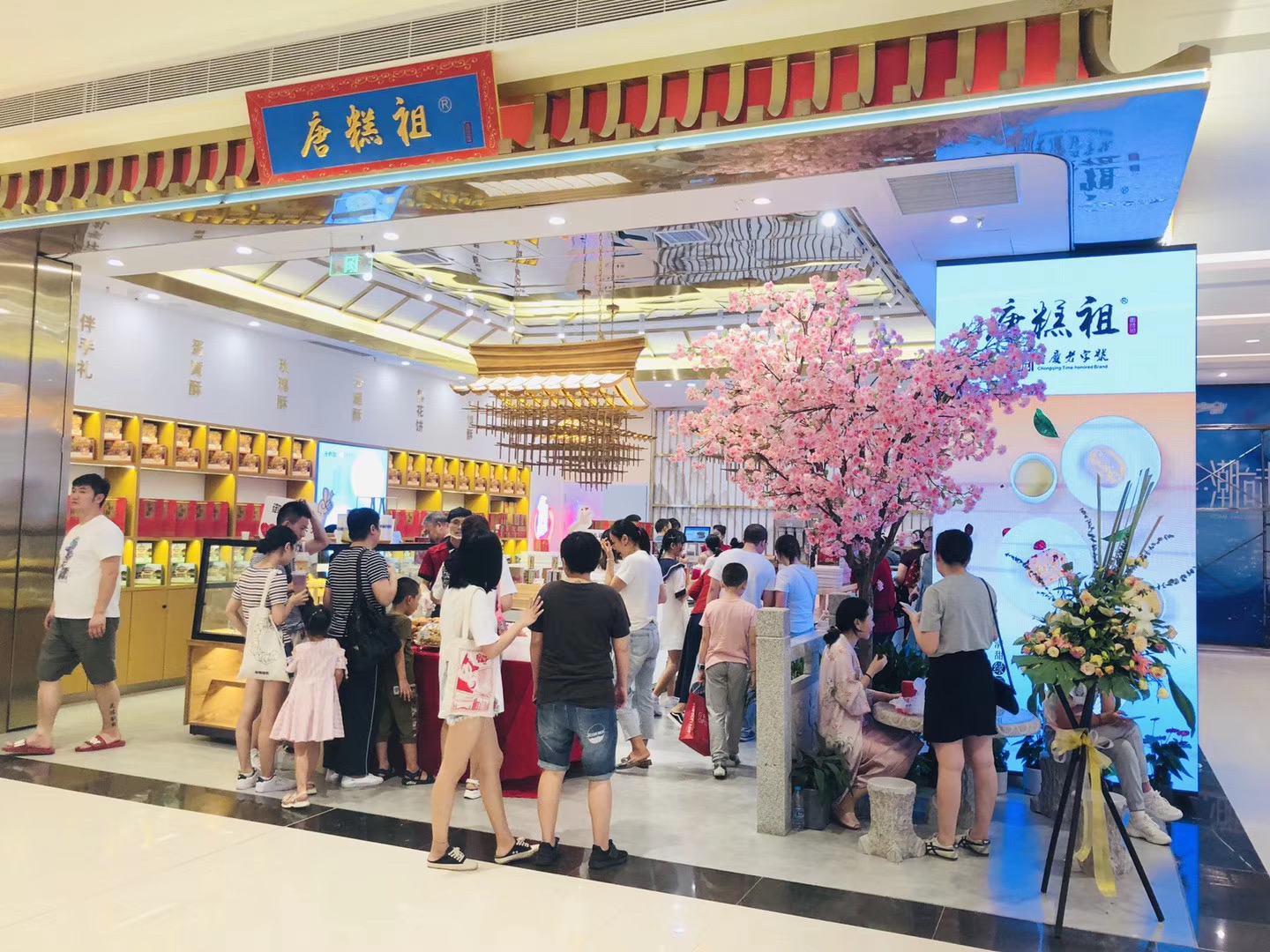唐糕祖：創業致富好項目新中式糕點加盟開店輕松創業不發愁