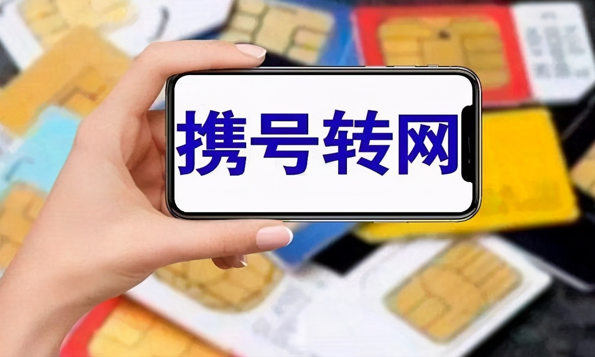 运营商下“血本”？月租19元+51GB流量，不想携号转网了