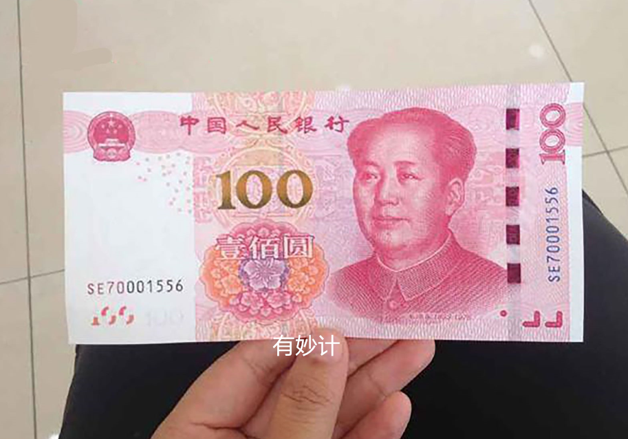 今天才發現，人民幣上有個小機關，一眼就能分辨真假，快來看看