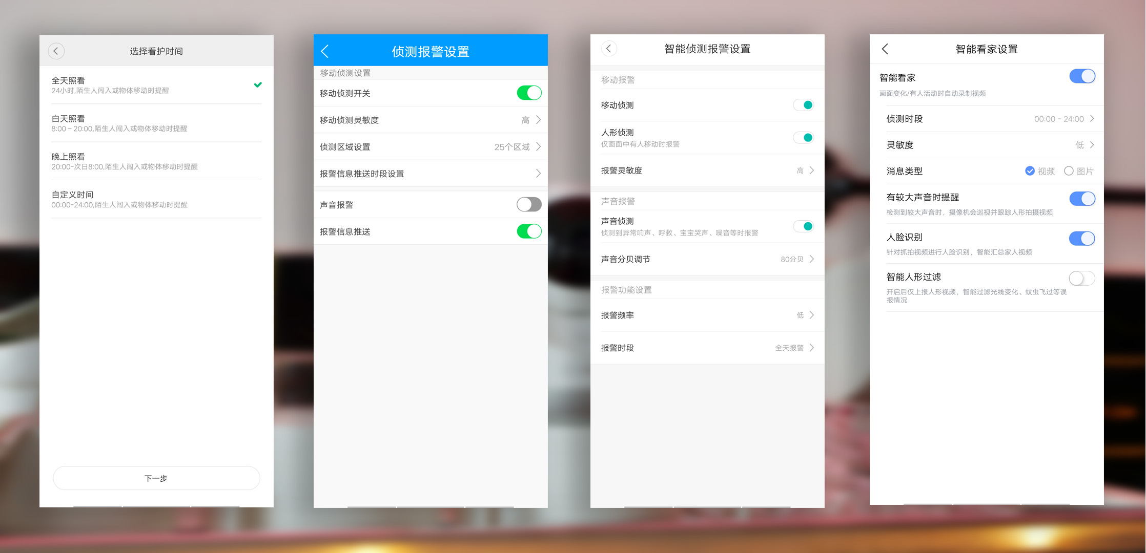 护院看娃哪个更优秀？四大品牌家庭智能摄像机横向评测