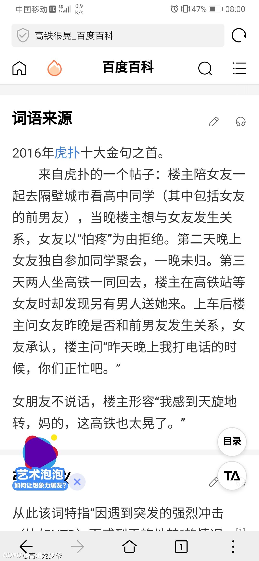 普及贴来啦，那些梗到底都是啥意思？