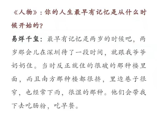 出生农村，为培养儿子报10余个才艺班，易烊千玺母亲为爱牺牲太多