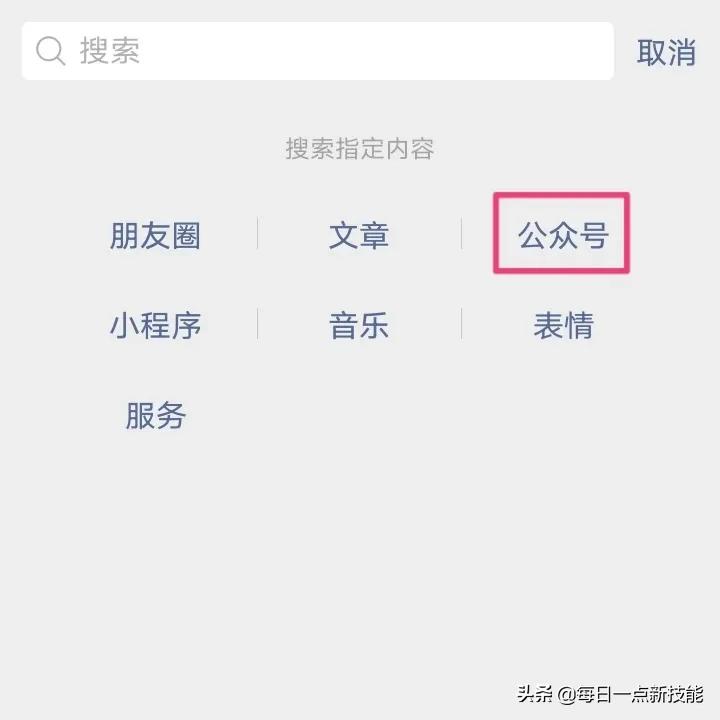 如何使用手机微信查找并免费领取京东内部优惠券
