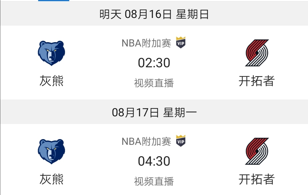 nba季后赛首日赛程(NBA季后赛第一轮赛程来了，你最想看哪组对决？)