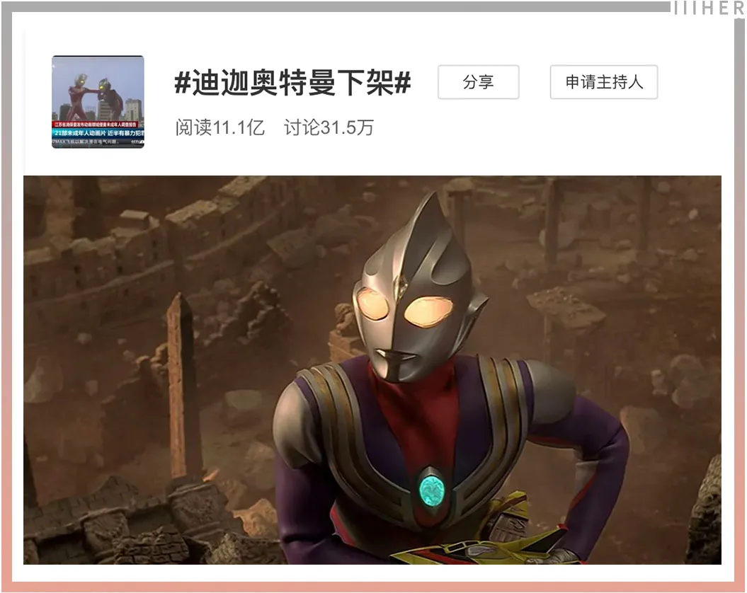 又一顶流被「禁」,这结果我不忍看