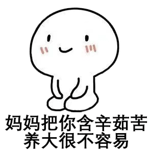 母亲节到了，你妈妈可能需要我这样的儿媳妇/女婿