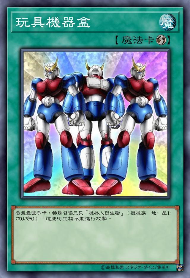 游戏王奥利哈刚篇:多玛三剑客之亚美鲁达篇