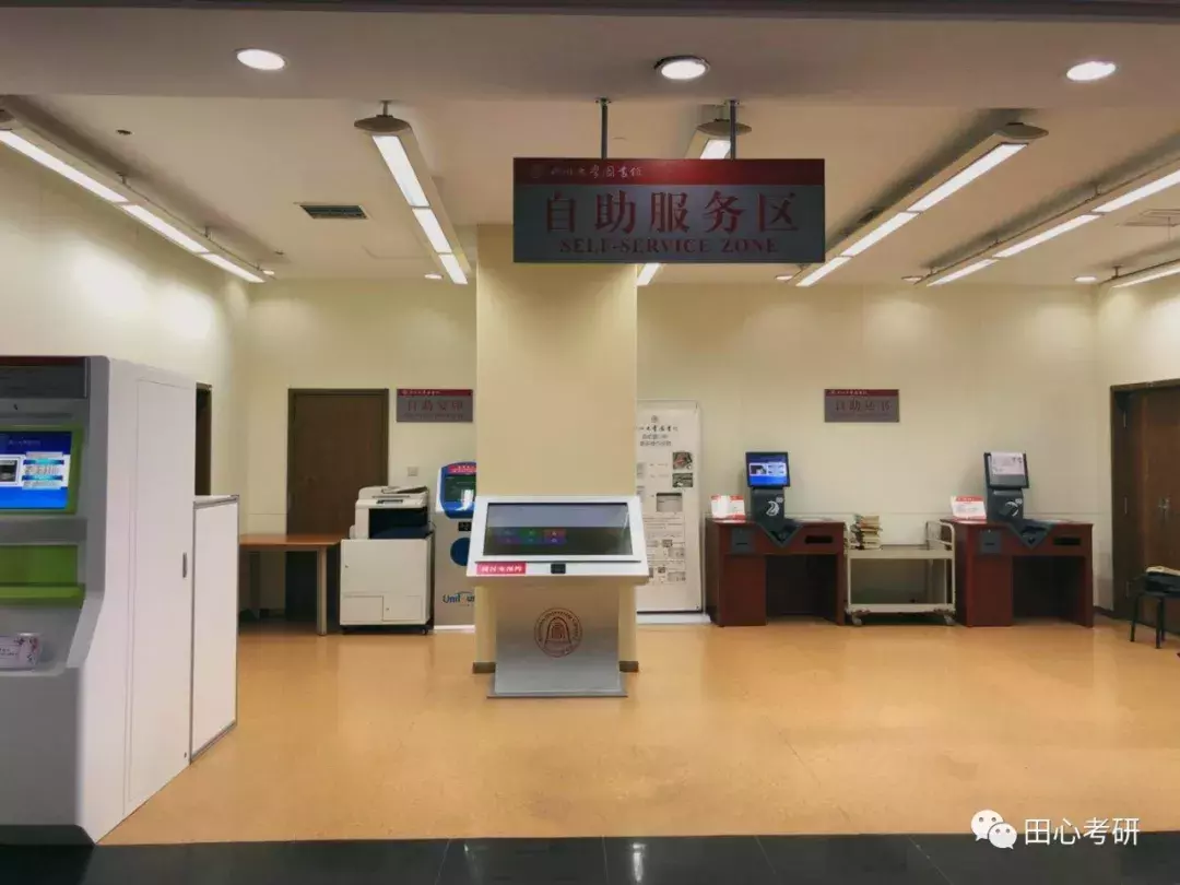 新传考研 | 四川大学，一个离你更近的“双一流、985”，内有彩蛋