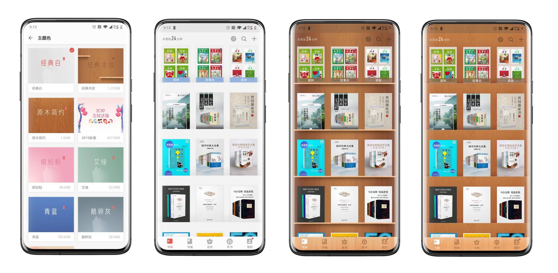 三款電子書閱讀軟件橫評：誰更適合拿來閱讀