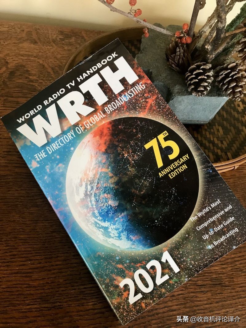 绝不让你失望的广播指南手册，《WRTH》2021年版管窥