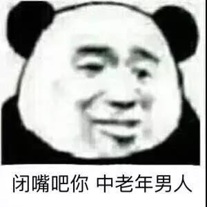 表情包：流口水