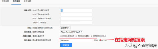 白帽子黑客教你：Baidu搜索引擎高级使用技巧