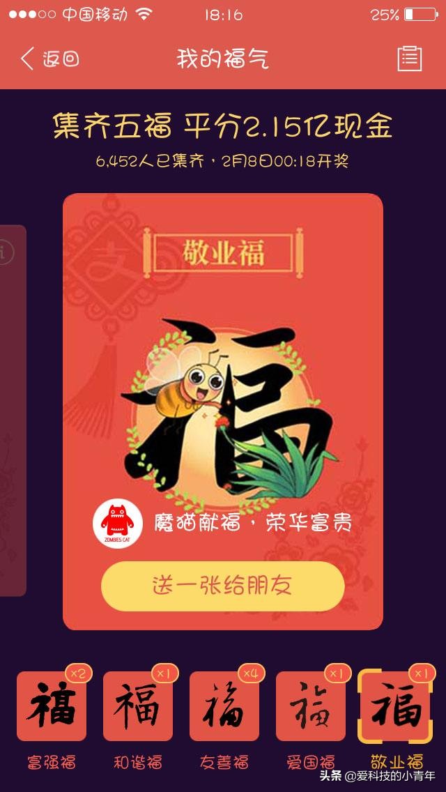 花呗还不上了？不用愁，支付宝五福支新招，快来了解新玩法吧