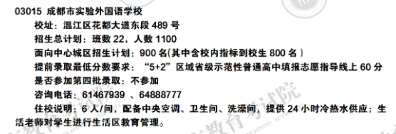 成都最低调的五朵私花学校，家长揭秘实外不为人知的一面