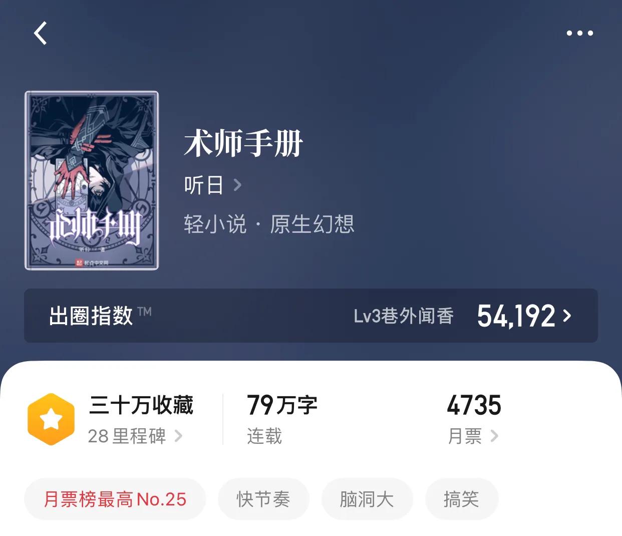 几本悬疑流小说，吊在空中的的灯，总会掉落，但是什么时候呢？