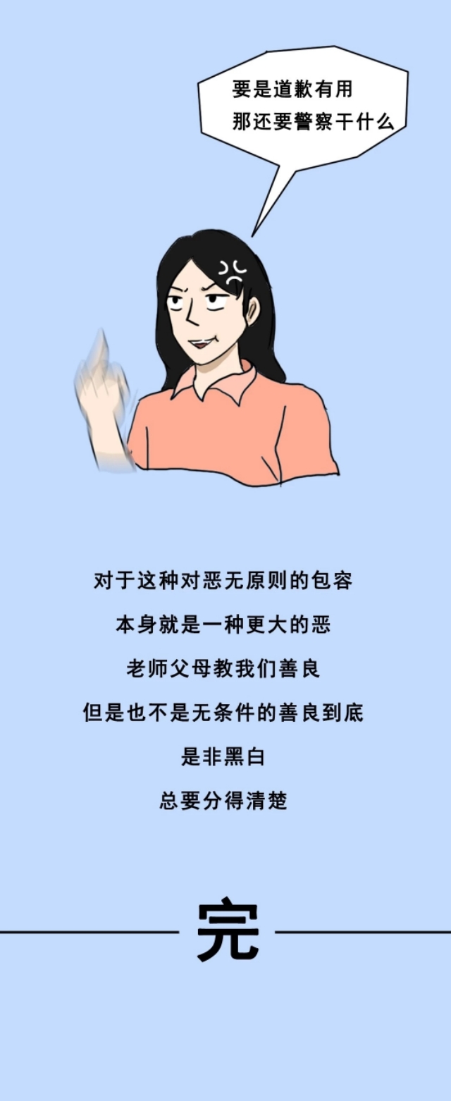 总有人喜欢站在道德的制高点指责别人,你身边有这种人吗?