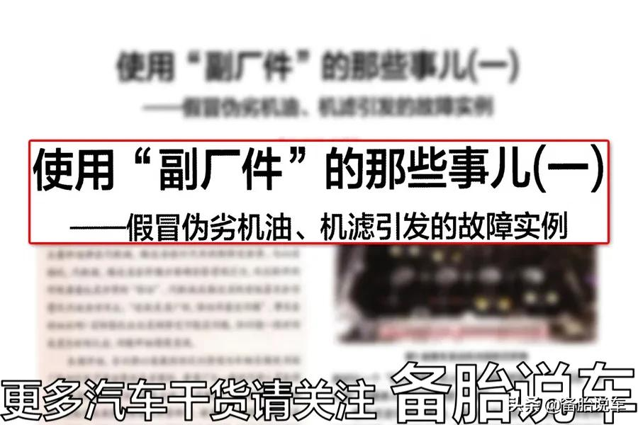 车子换完机油,出现动力下降、油耗增高的情况是怎么回事?