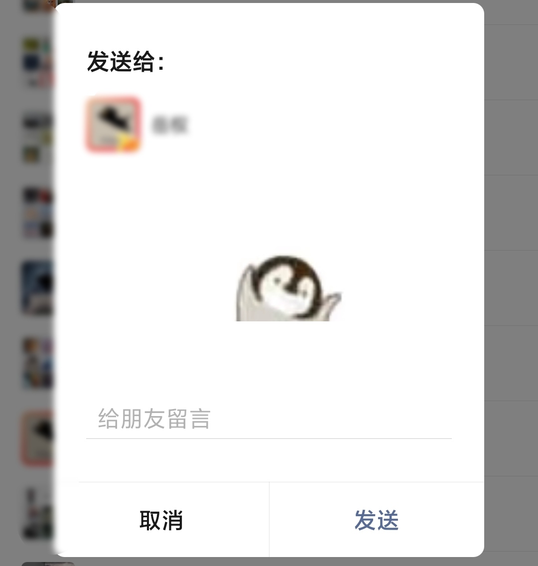 把微信表情包保存到手机的方法