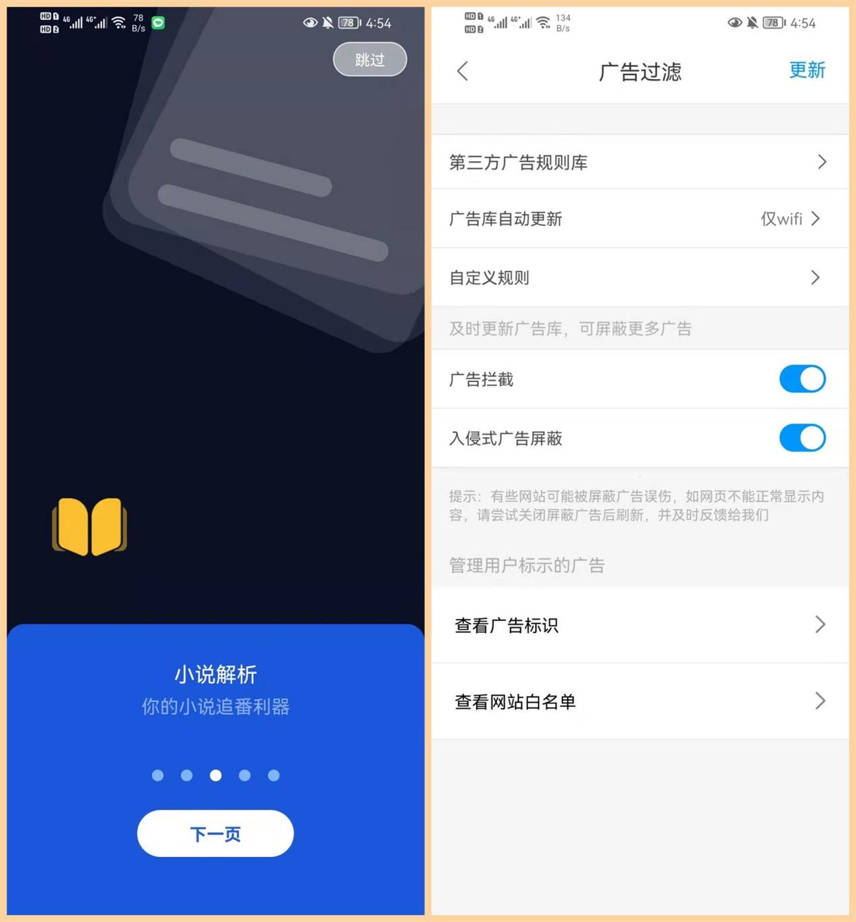6款你沒理由拒絕的黑科技App，每一款都值得推薦