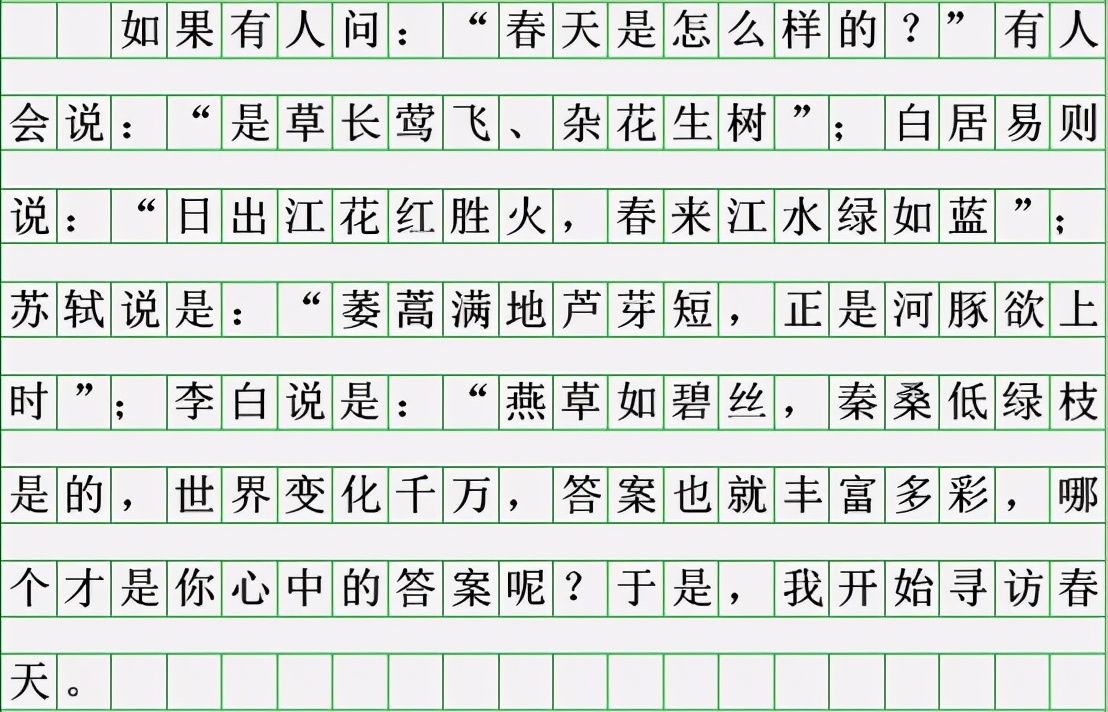 写作的万能用句，赶紧收藏、背诵