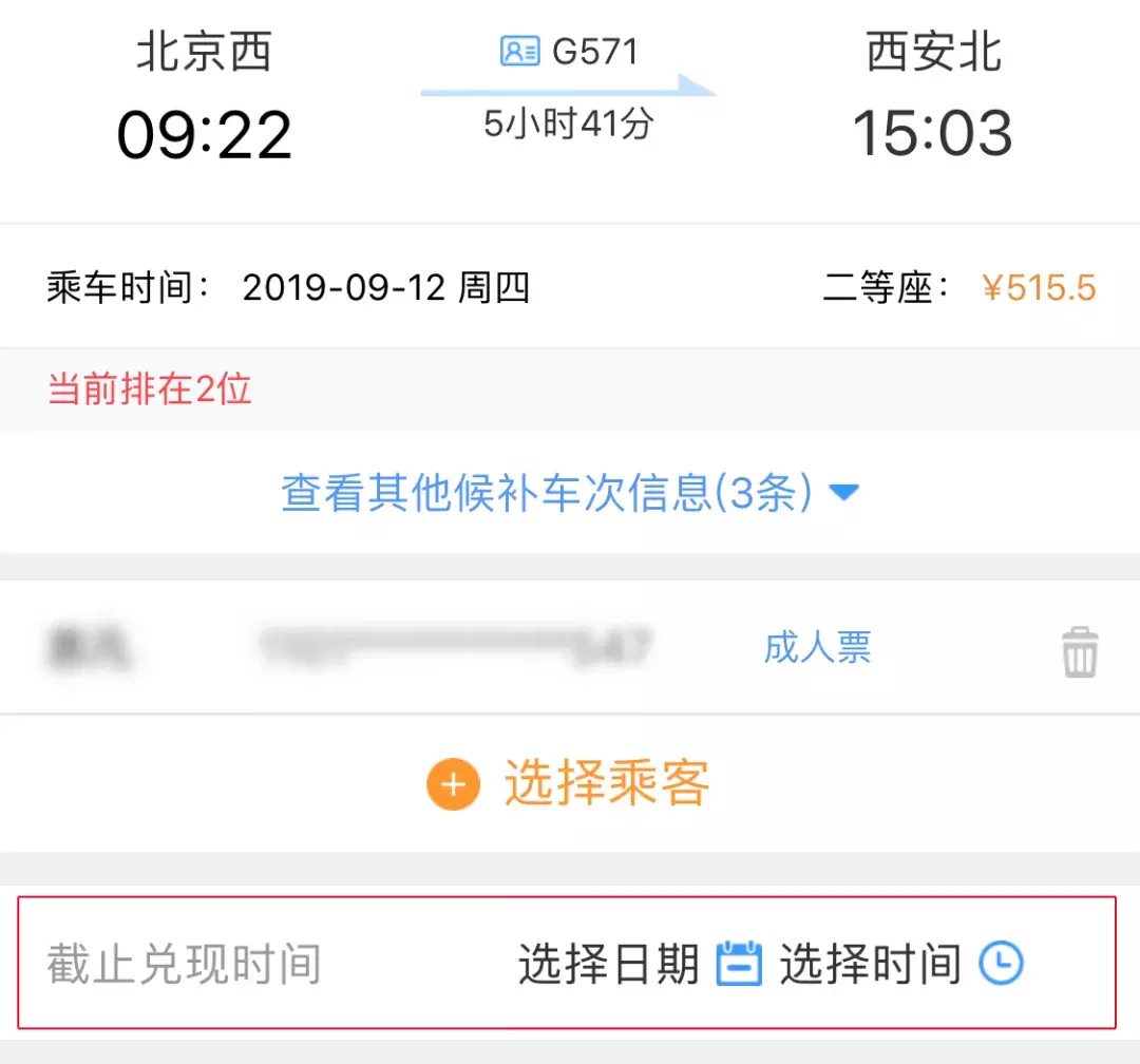 苏州火车票查询,绍兴到苏州火车票查询