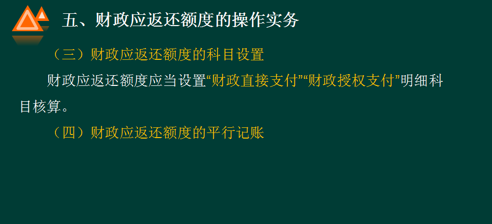 干货：政府会计账务实操技巧汇总，赶紧收藏，让你工作效率翻倍