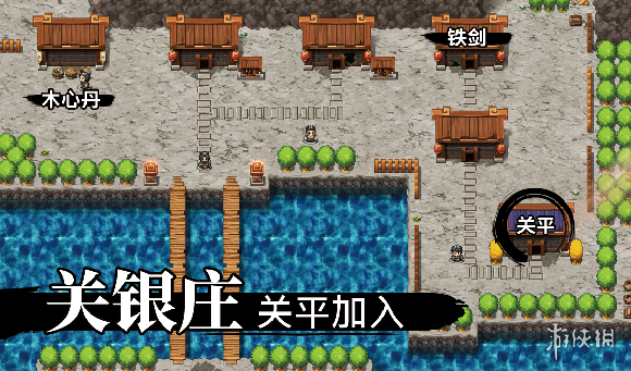 《吞食孔明传》全攻略详解（一）