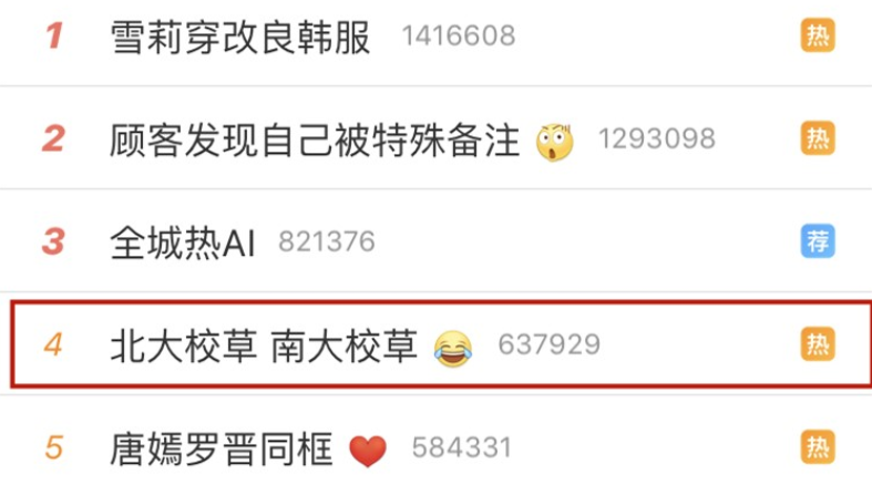 清华大学校草（南大校草蒲熠星和北大校草郭文韬同框）