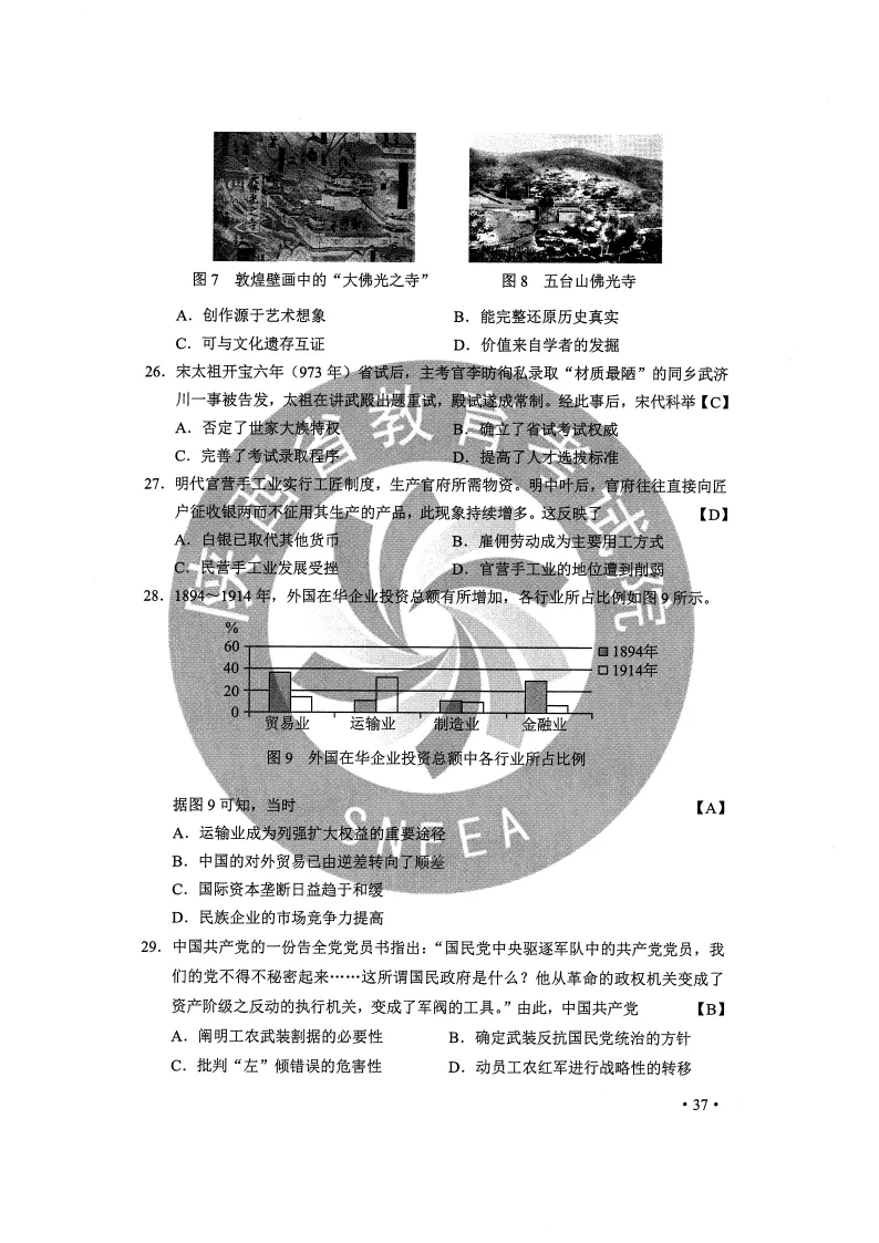 2020甘肃高考全科试题及答案来了！(全国Ⅱ卷)