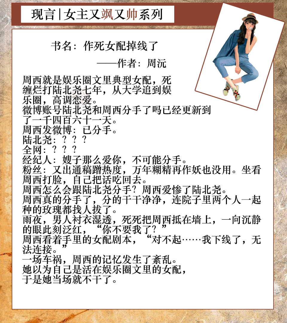 七本女主又飒又美现言！超A女主霸气搞事业，心机男主想碰瓷爱情