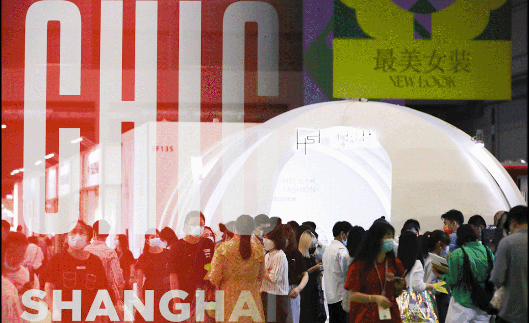 线上线下双轨融合，CHIC2021（秋季）再结硕果