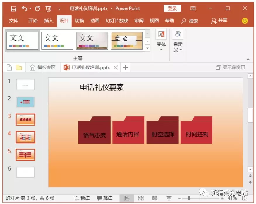 采用这些背景填充方式,保证你的PPT让人眼前一亮